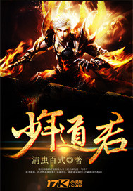 少年道君小说少年道君