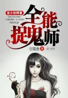 玄幻魔法最新小说全能捉鬼师:安少的悍妻