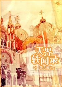 路西小说我的助理想当魔王
