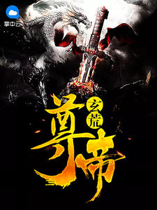 玄幻魔法小说勇气夺回之樱都情缘