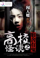 同班同学小说高校怪谈之宿舍有鬼
