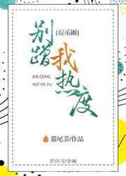 打脸小说别蹭我热度