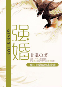 阳阳小说强婚
