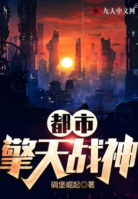 执笔天涯新书万古第一杀神(万古第一狂神)