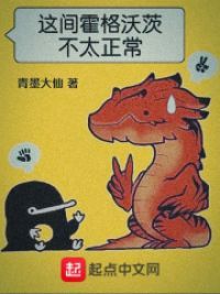 青墨大仙作品这间霍格沃茨不太正常