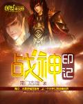 都市小说最新小说战神印记