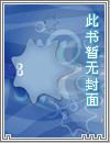 静默如年新书梦启韶华