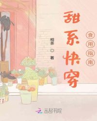 不要把秘密告诉这颗青梅