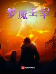 异地他乡2作品梦魇主宰