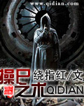 操尸之术操尸之术
