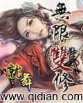 夜行骇客身子