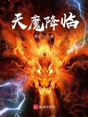我怎么成了魔教教主小说我怎么成了魔教教主