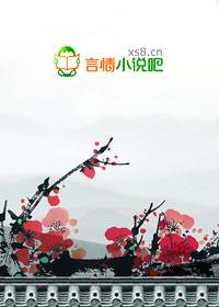 将军小说冰山将军，欠调教