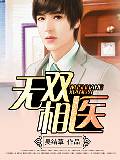 无双相医